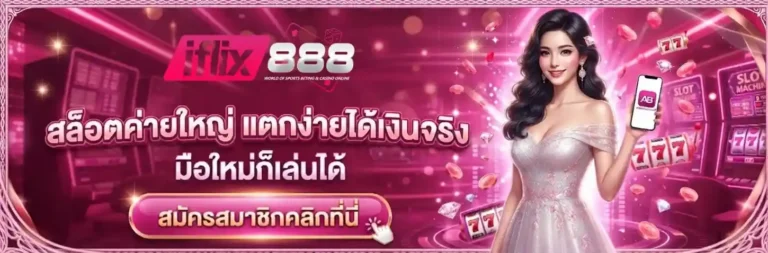 iflix888 เข้าสู่ระบบ