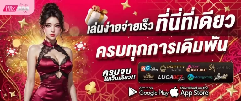 iflix 888 slot